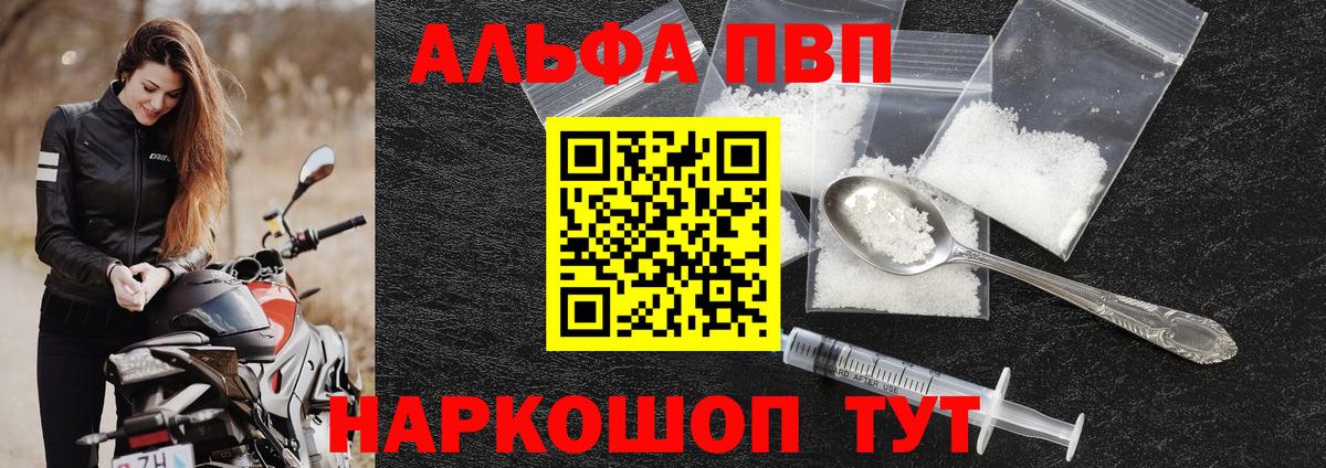 Alfa_PVP  А ПВП крисы CK  Вход с VPN  Alpha-PVP VHQ  A PVP СК  Курск 
