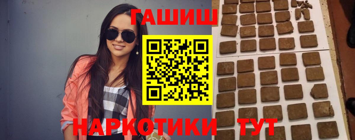 Гашиш ice o lator Курск