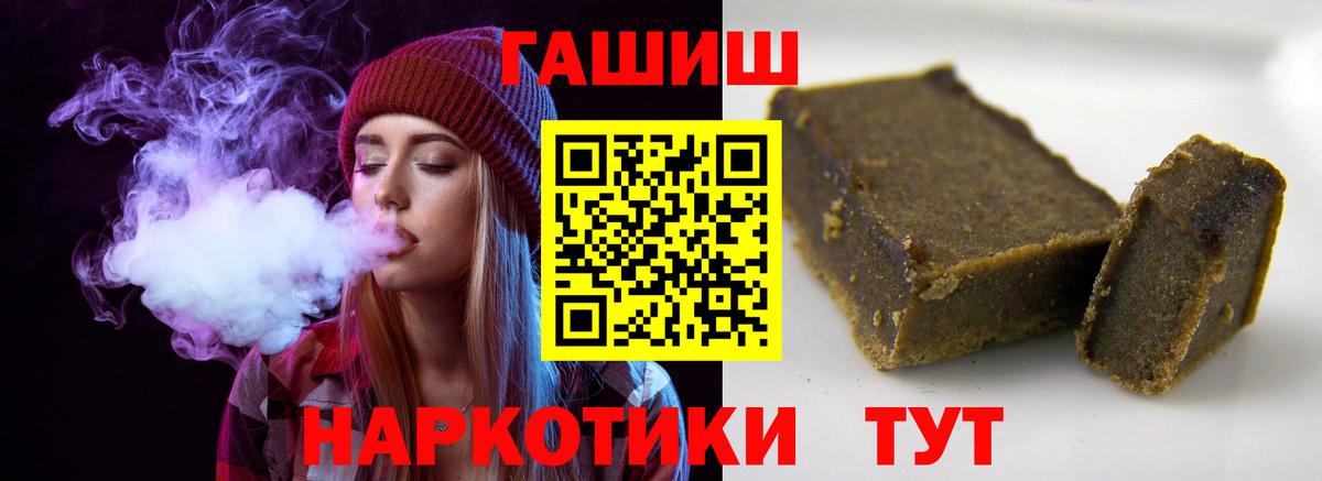 Гашиш Курск