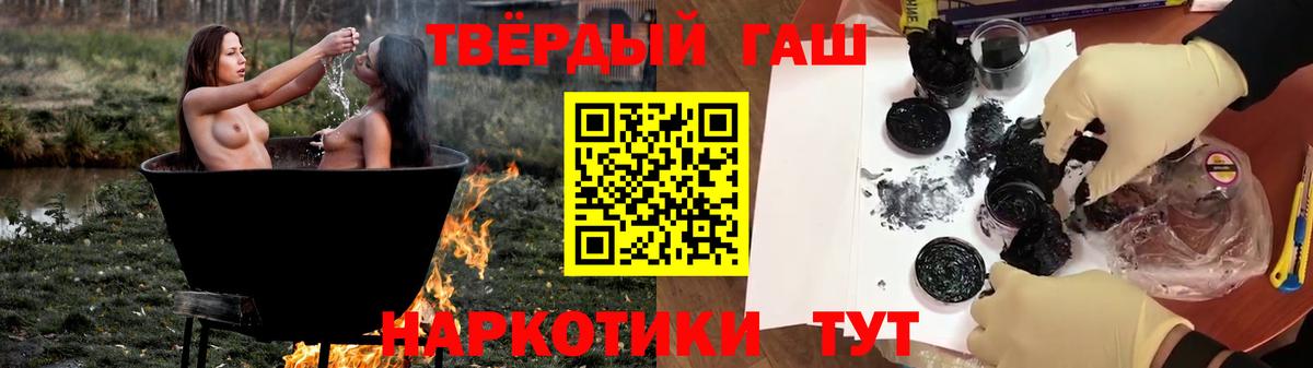 ГАШИШ  ГАШИШ Cannabis  Гашиш убойный  Вход с VPN  Курск 