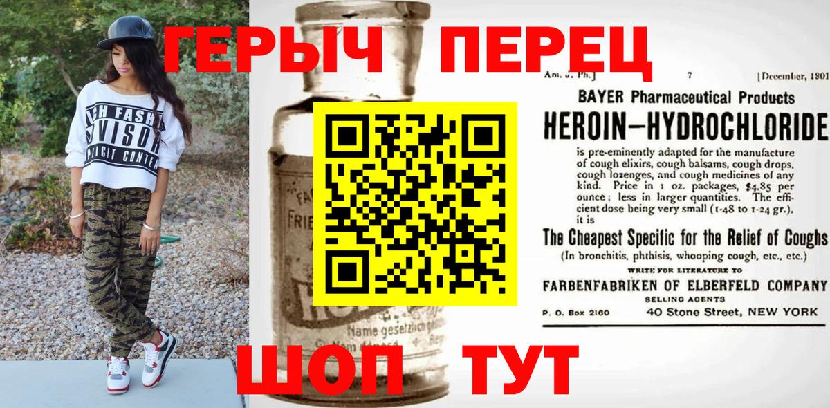 Курск  ГЕРОИН белый  Вход с VPN 