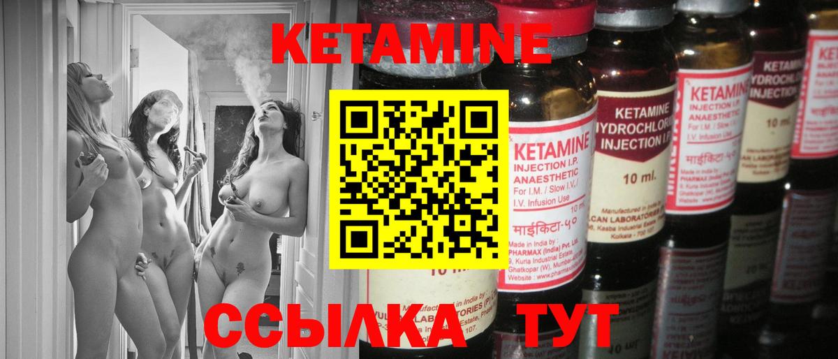 Курск  Кетамин ketamine  Кетамин VHQ  Вход с VPN 