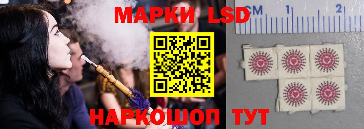 ЛСД экстази кислота  Вход с VPN  Лсд 25 экстази кислота  Курск 