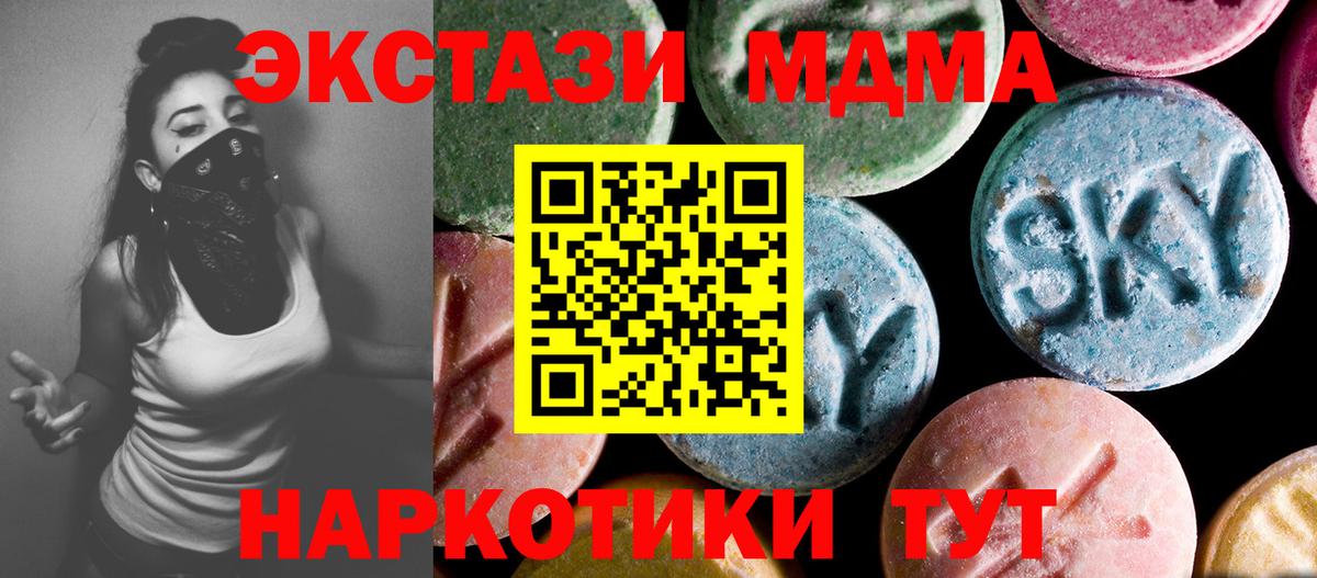 Курск  MDMA  Вход с VPN  MDMA crystal  MDMA кристаллы 