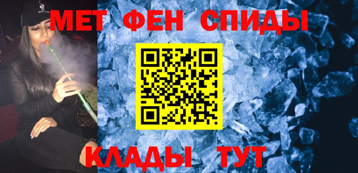 МЕТАМФЕТАМИН пудра  МЕТАМФЕТАМИН  Курск  Вход с VPN 