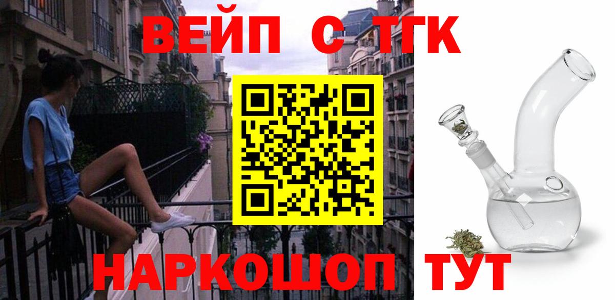 ТГК Wax  Вход с VPN  ТГК концентрат  Курск 